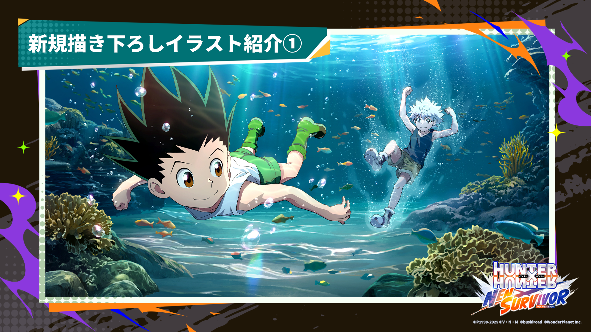 『HUNTER×HUNTER NEN×SURVIVOR』が発表。『ハンターハンター』を題材としたローグライトサバイバルゲーム_008