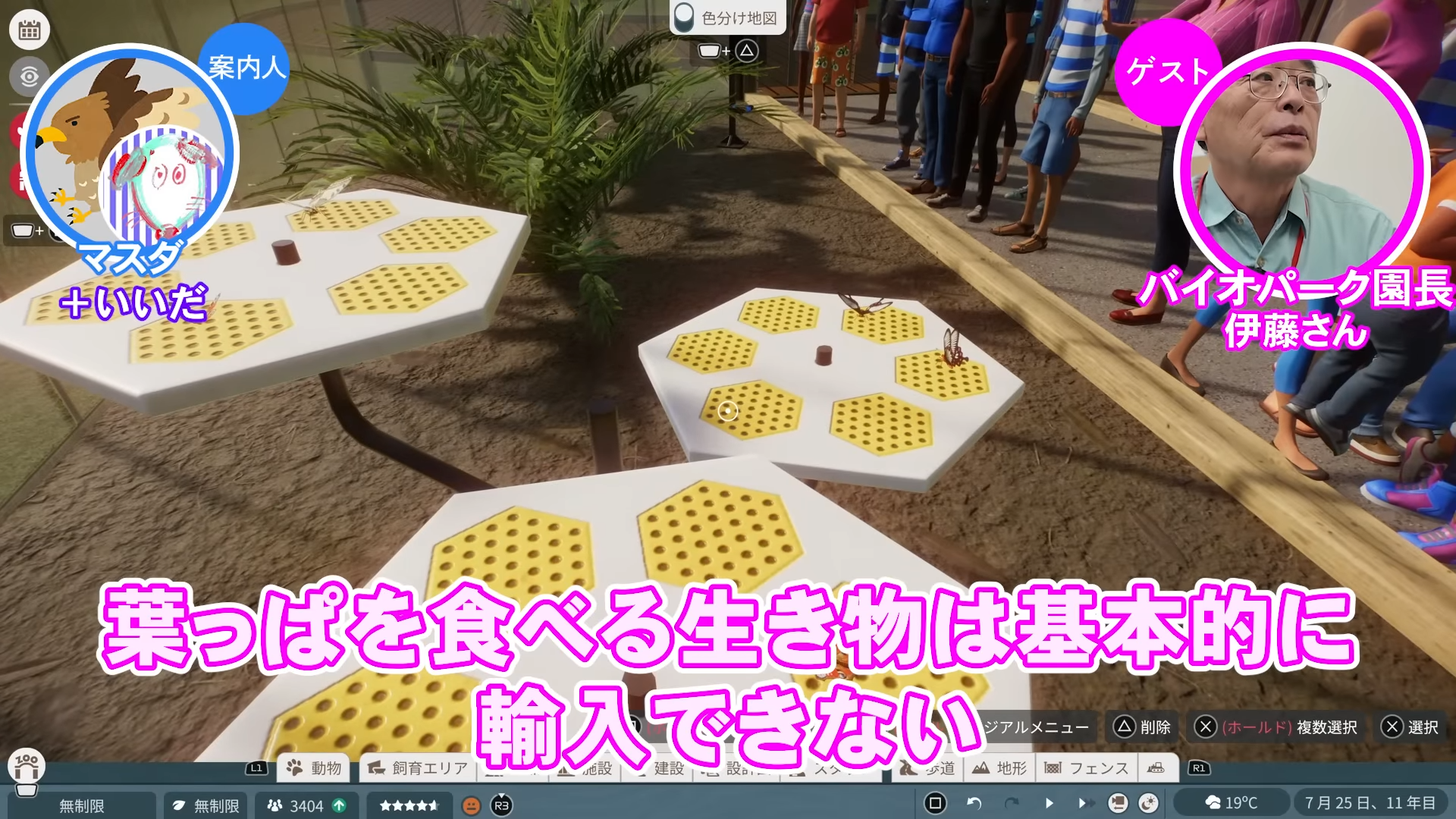 「ゲームさんぽ／よそ見」最新回が公開。『プラネット ズー』の「カバ」を“リアル動物園園長”と見る動画_004