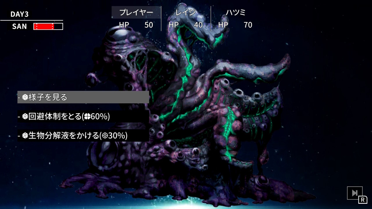 『Cthulhu Mythos ADV 闇に囁く狂気&呪禍に沈む島』のNintendo Switch版/PS4版/PS5版が発売_004