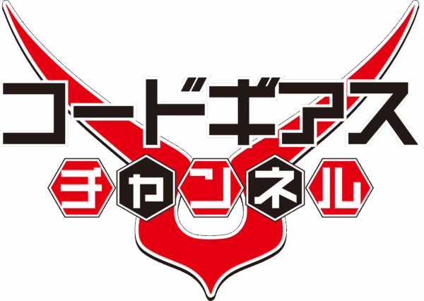 『コードギアス』ルルーシュ役・福山潤さん、ロゼ役・天﨑滉平さん、アッシュ役・古川慎さんが登壇するトークイベントが12月7日に開催_024