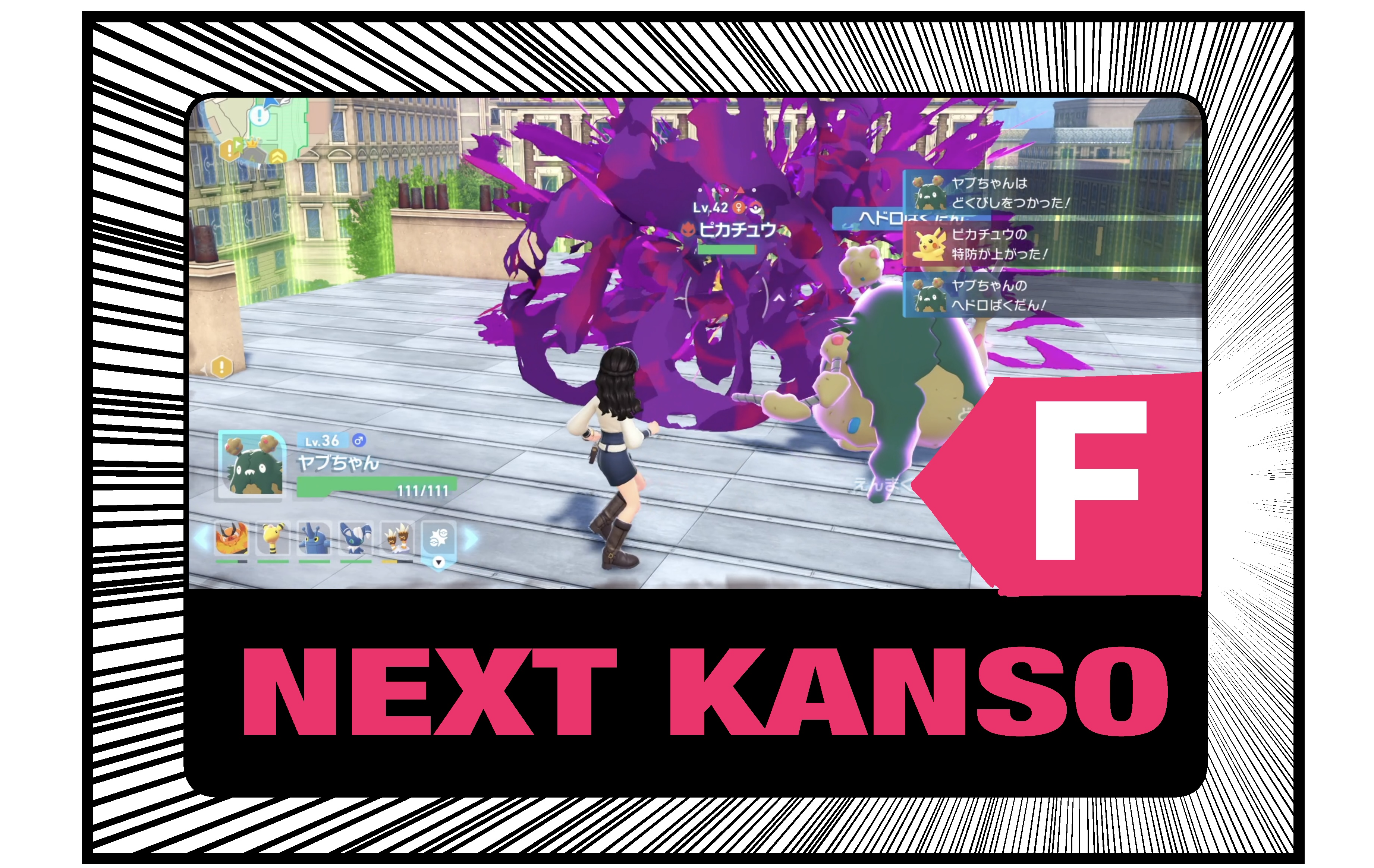 『ポケモンレジェンズ Z-A』の感想をZからAまで26項目列挙したので、「感想ZAロワイヤル」をやらせてください_012