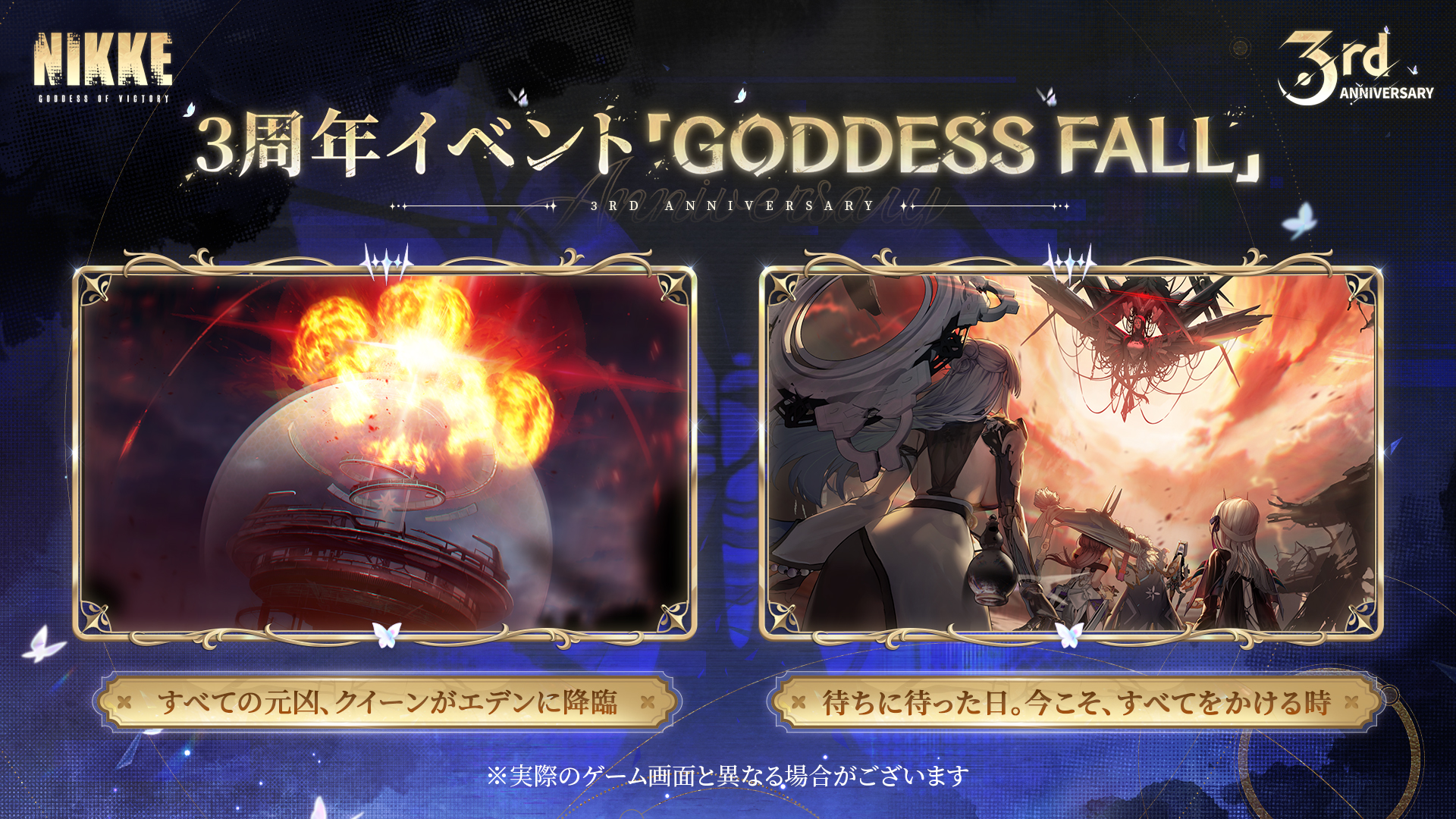 『勝利の女神:NIKKE』3周年を記念した新バージョン「GODDESS FALL」を10月30日に実装_004
