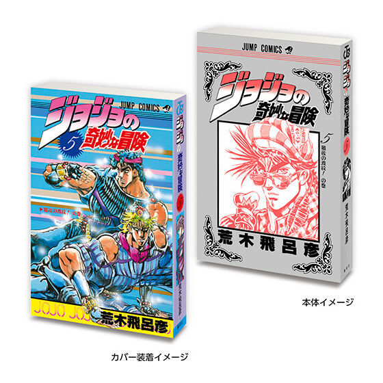 『ジョジョの奇妙な冒険』が5cmサイズになって登場。10月第4週よりガシャポンで発売予定_003