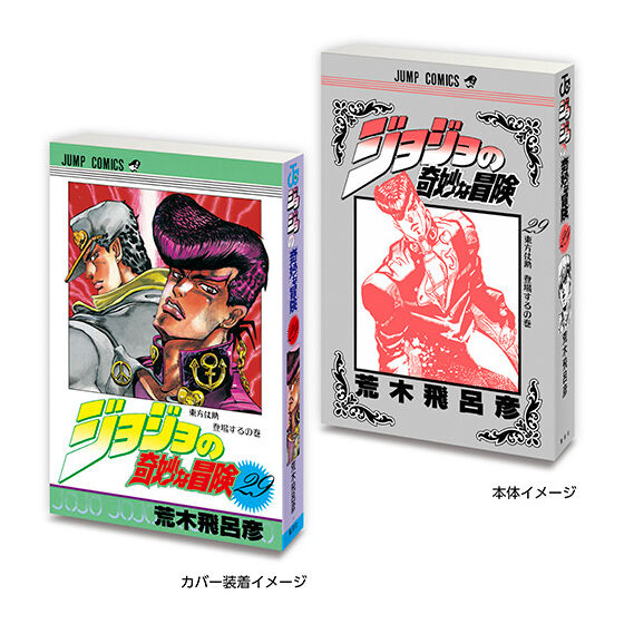 『ジョジョの奇妙な冒険』が5cmサイズになって登場。10月第4週よりガシャポンで発売予定_005