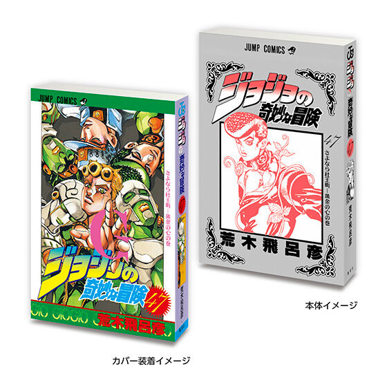 『ジョジョの奇妙な冒険』が5cmサイズになって登場。10月第4週よりガシャポンで発売予定_006