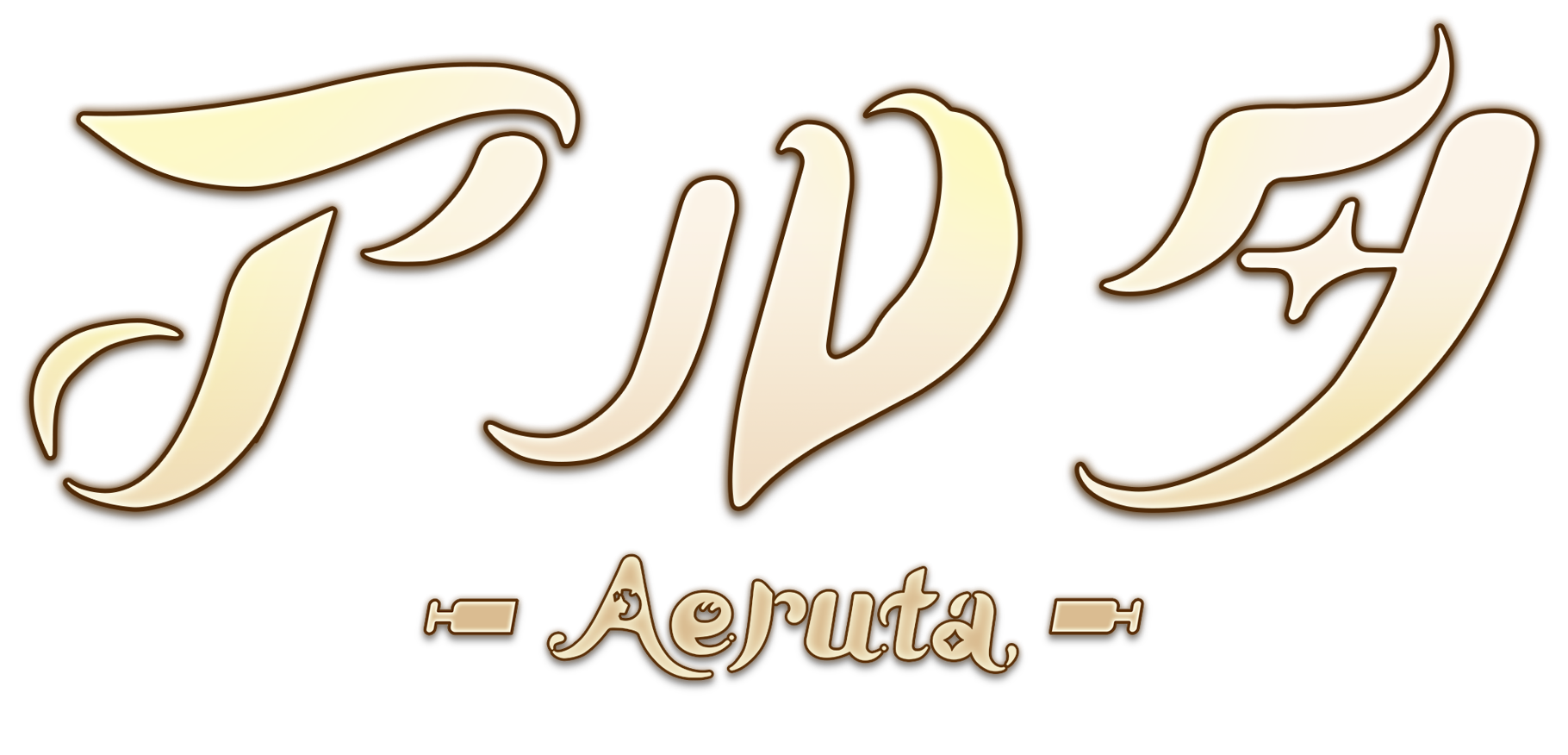『Aeruta（アルタ）』正式版が11月6日にリリース決定。キツネ耳の女の子がパン屋を経営しながら戦うアクションRPG_019