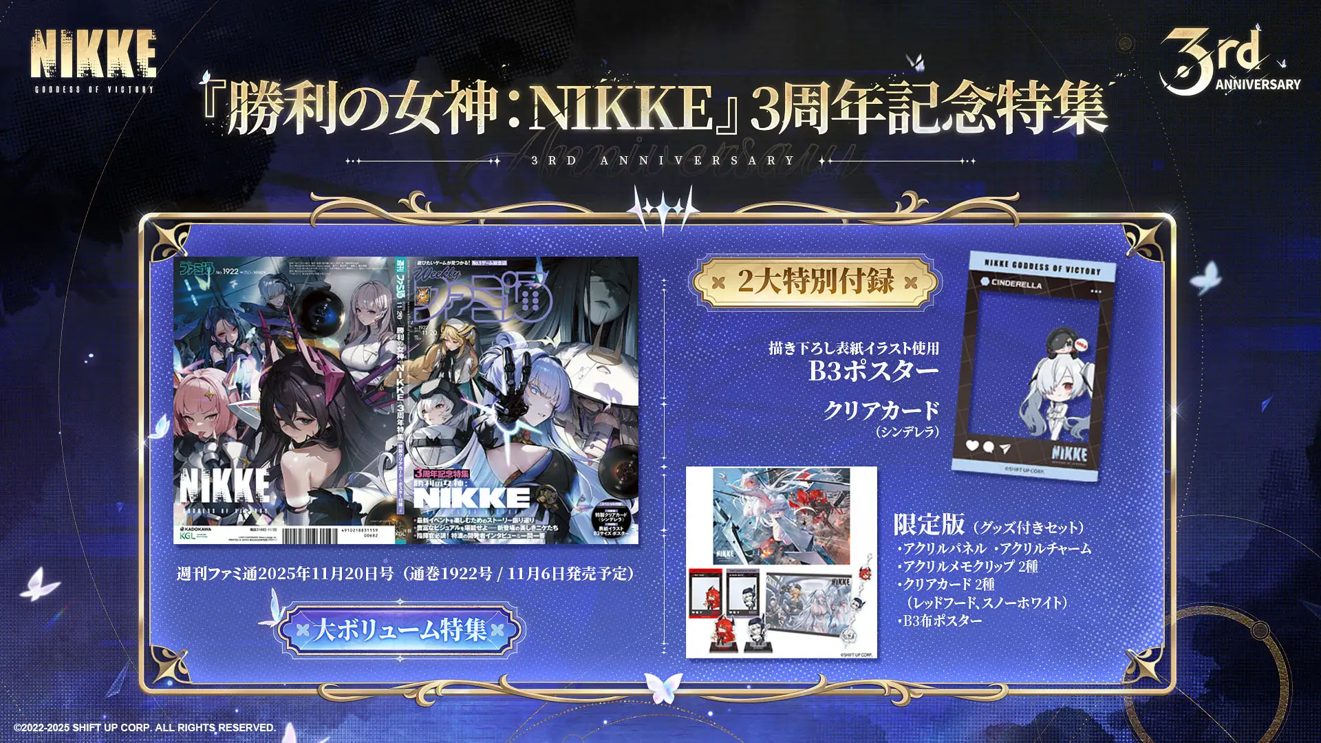 『勝利の女神:NIKKE』3周年記念オーケストラコンサート開催が決定_021