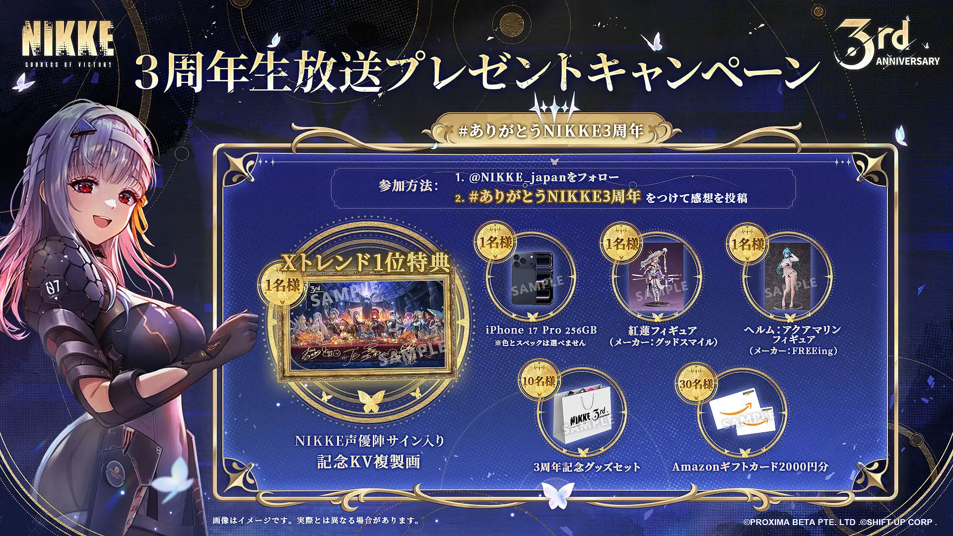 『勝利の女神:NIKKE』3周年記念オーケストラコンサート開催が決定_023