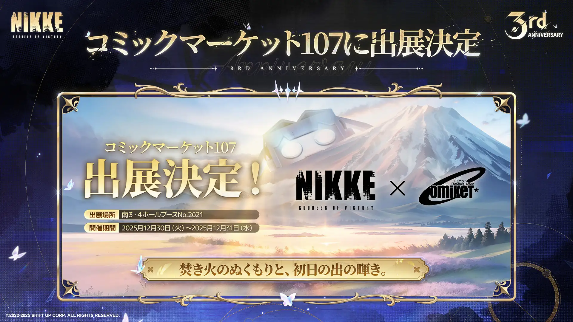 『勝利の女神:NIKKE』3周年記念オーケストラコンサート開催が決定_019