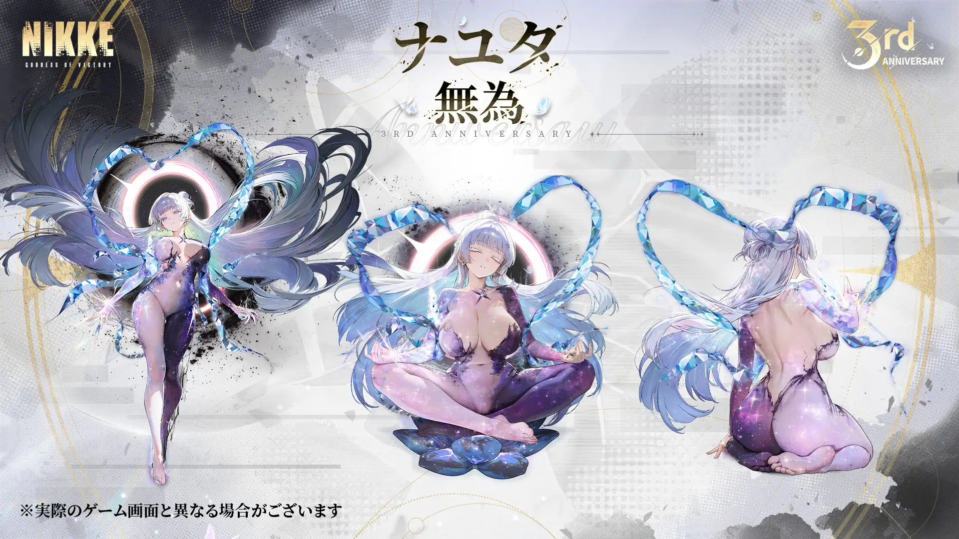 『勝利の女神:NIKKE』3周年記念オーケストラコンサート開催が決定_012