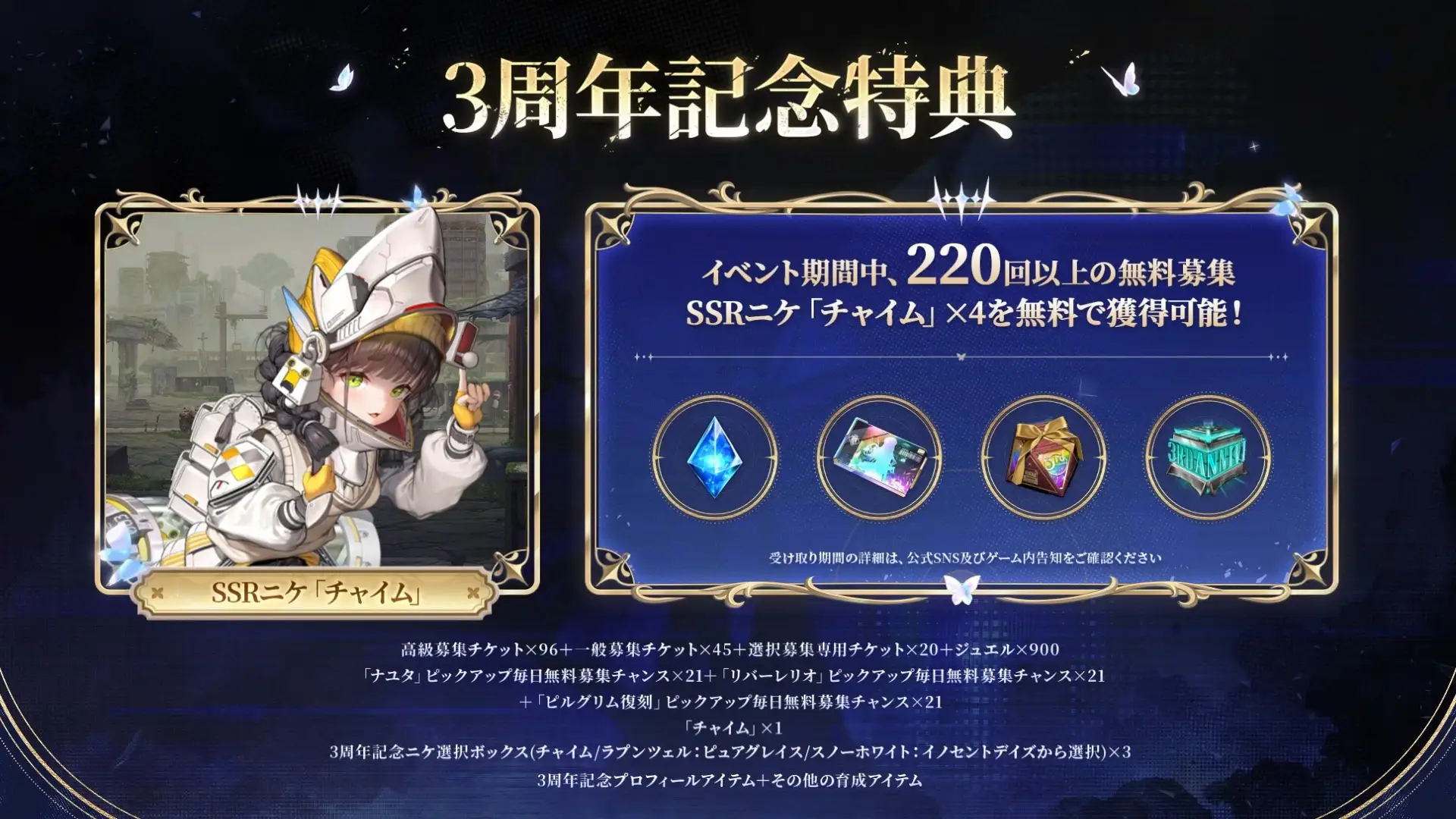 『勝利の女神:NIKKE』3周年記念オーケストラコンサート開催が決定_003