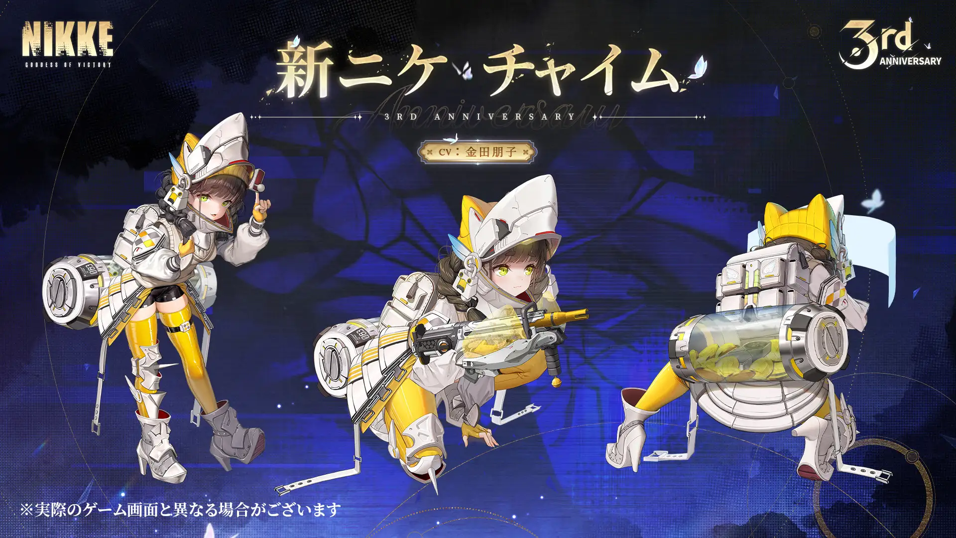『勝利の女神:NIKKE』3周年記念オーケストラコンサート開催が決定_011