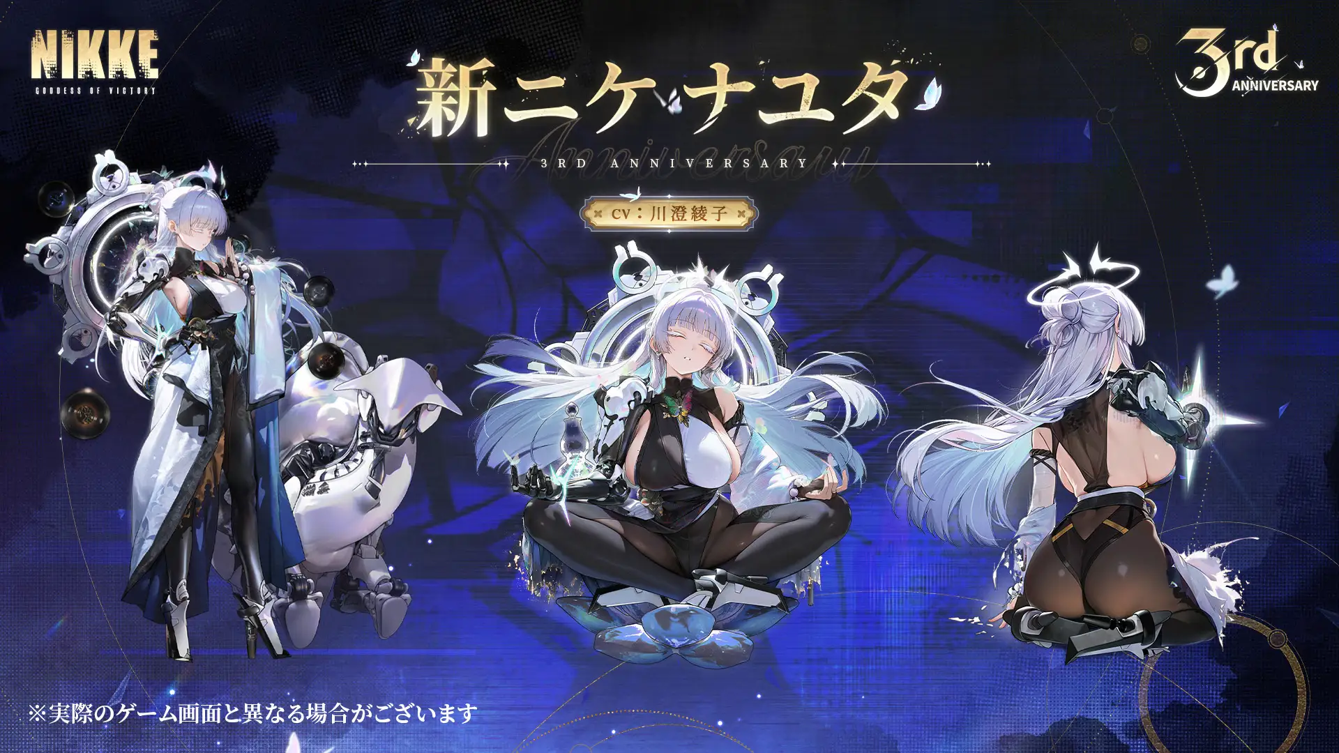 『勝利の女神:NIKKE』3周年記念オーケストラコンサート開催が決定_009