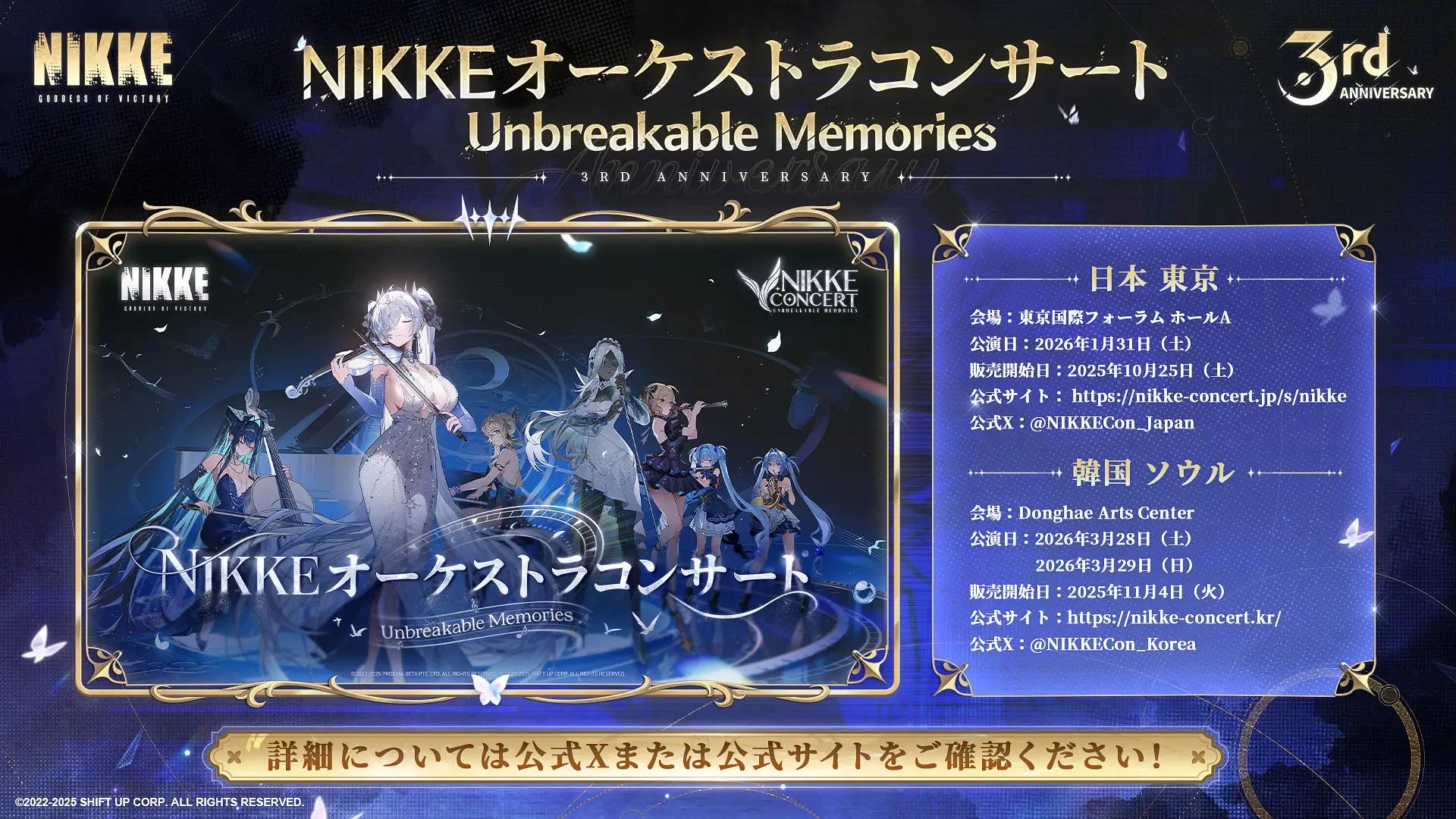 『勝利の女神:NIKKE』3周年記念オーケストラコンサート開催が決定_018