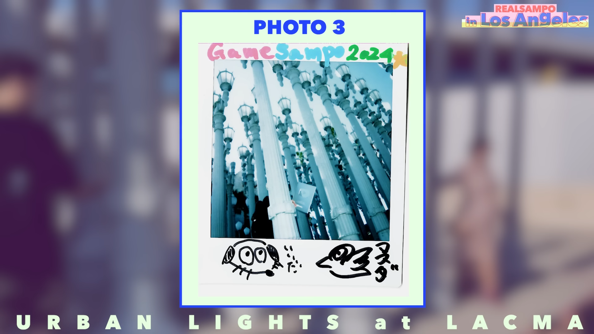 「ゲームさんぽ/よそ見」最新回が公開。“ロサンゼルスと言えば”スポットをリアル散歩_006