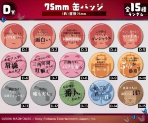 『パプリカ』名セリフの缶バッジがオンラインくじ vol.2として販売中_007