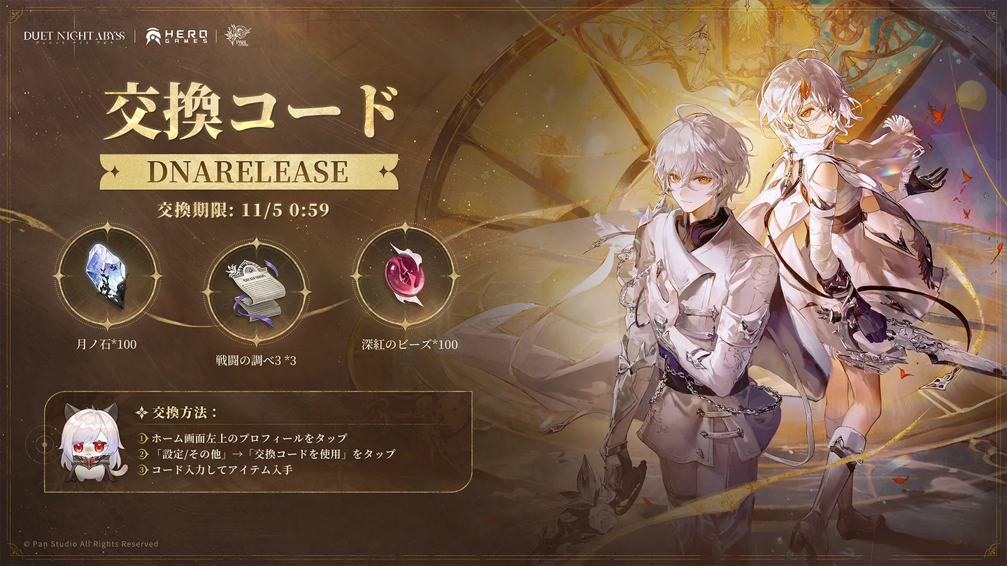 『デュエットナイトアビス』正式サービス開始。キャラと武器のガチャを廃止、ほとんどのコンテンツを課金なしで楽しめる_009