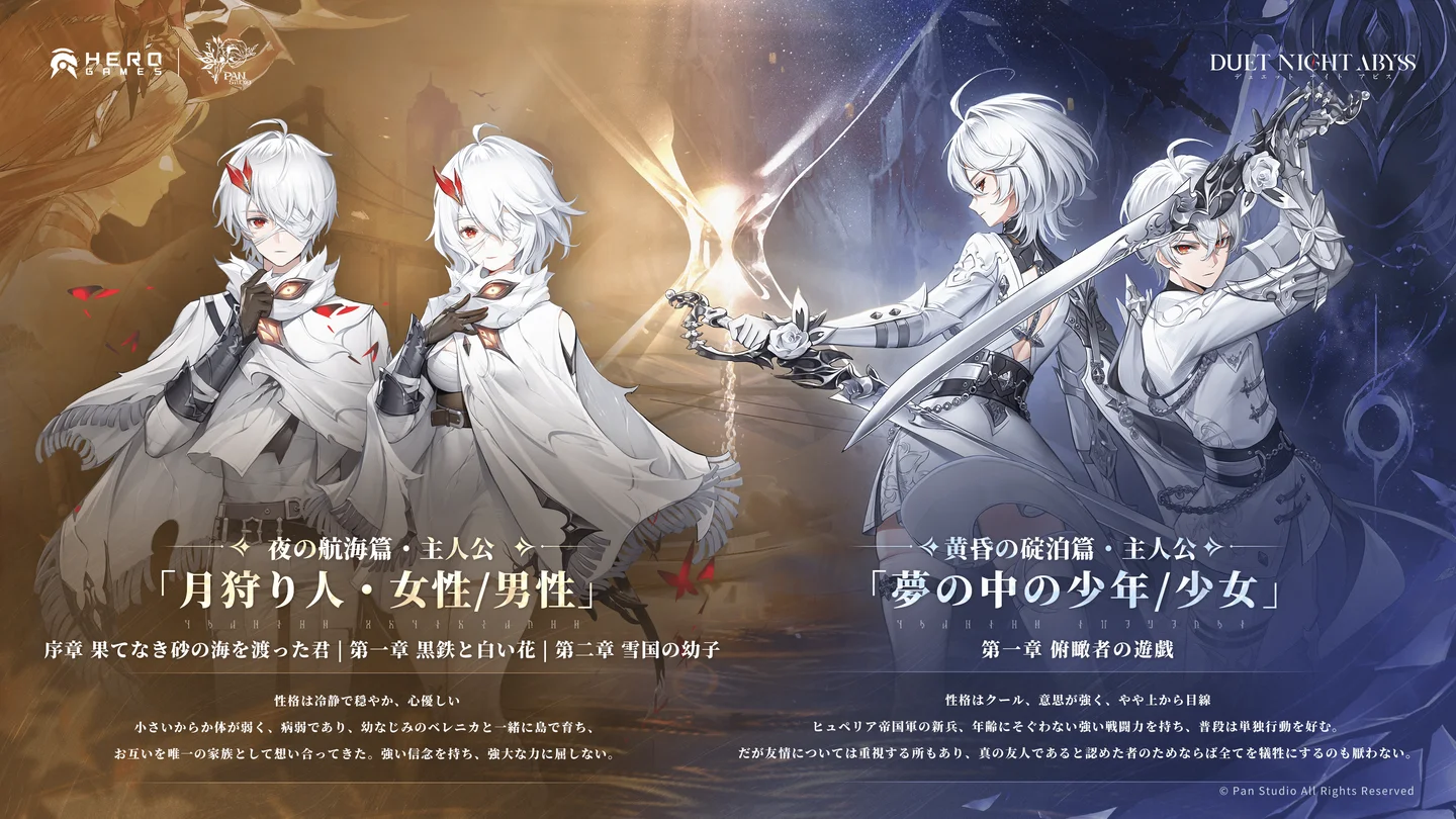 『デュエットナイトアビス』正式サービス開始。キャラと武器のガチャを廃止、ほとんどのコンテンツを課金なしで楽しめる_005