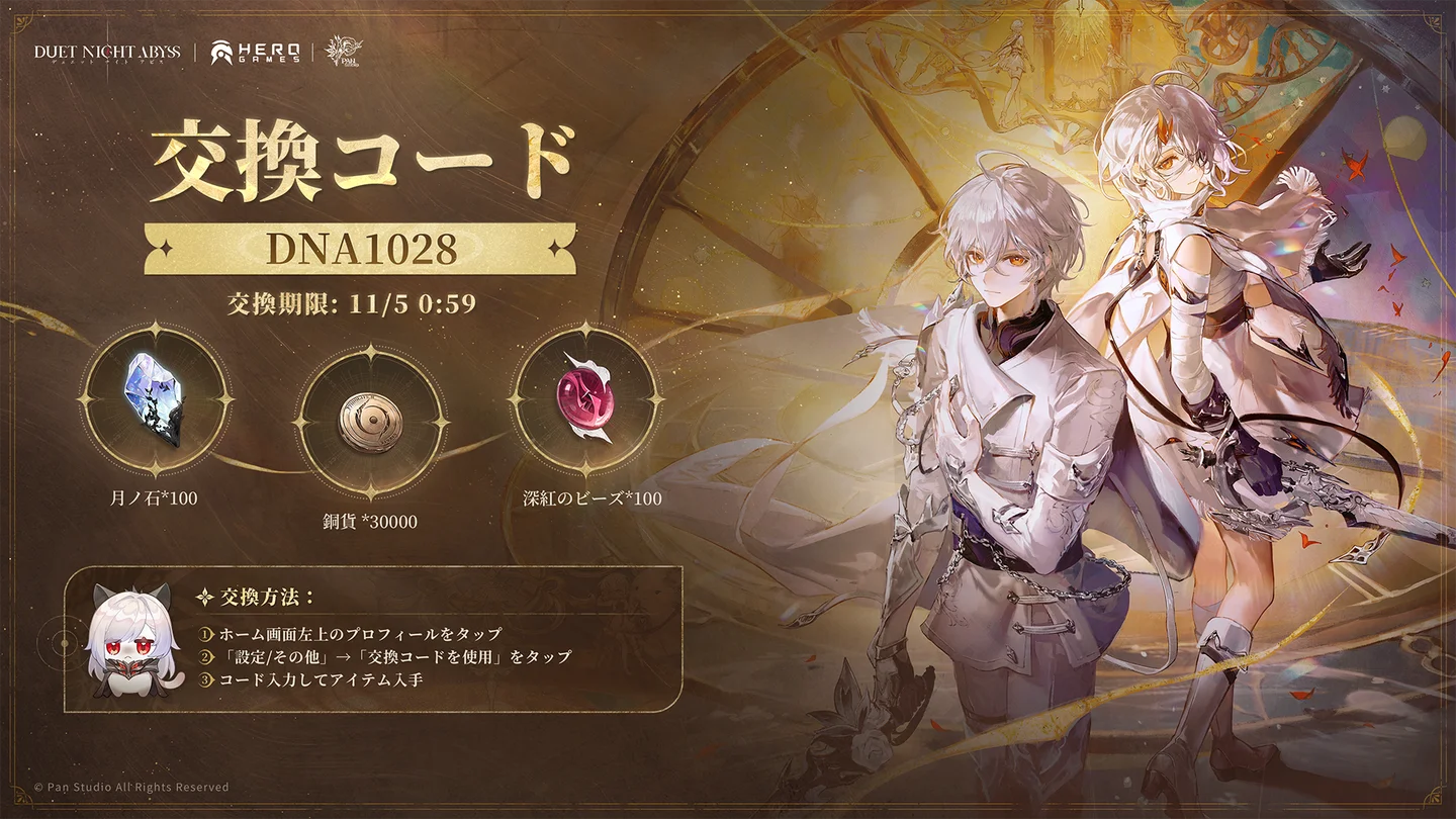 『デュエットナイトアビス』正式サービス開始。キャラと武器のガチャを廃止、ほとんどのコンテンツを課金なしで楽しめる_011