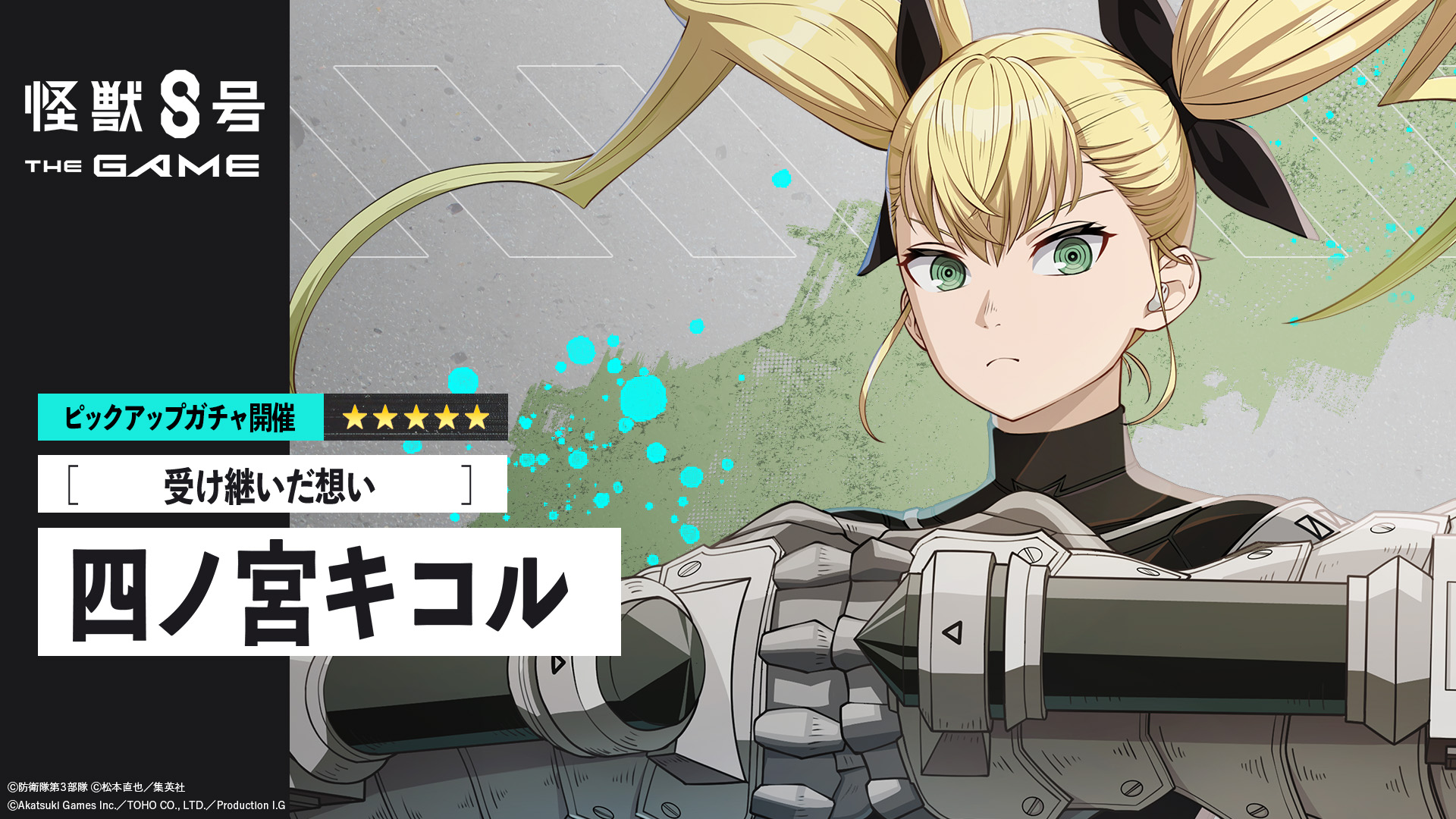 アニメ『怪獣８号』の原作・オリジナルストーリー両方が楽しめる基本プレイ無料ゲーム『怪８号THE GAME』Steam版配信_010