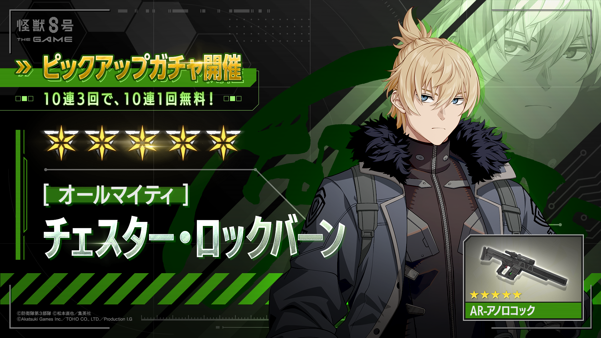 アニメ『怪獣８号』の原作・オリジナルストーリー両方が楽しめる基本プレイ無料ゲーム『怪８号THE GAME』Steam版配信_005
