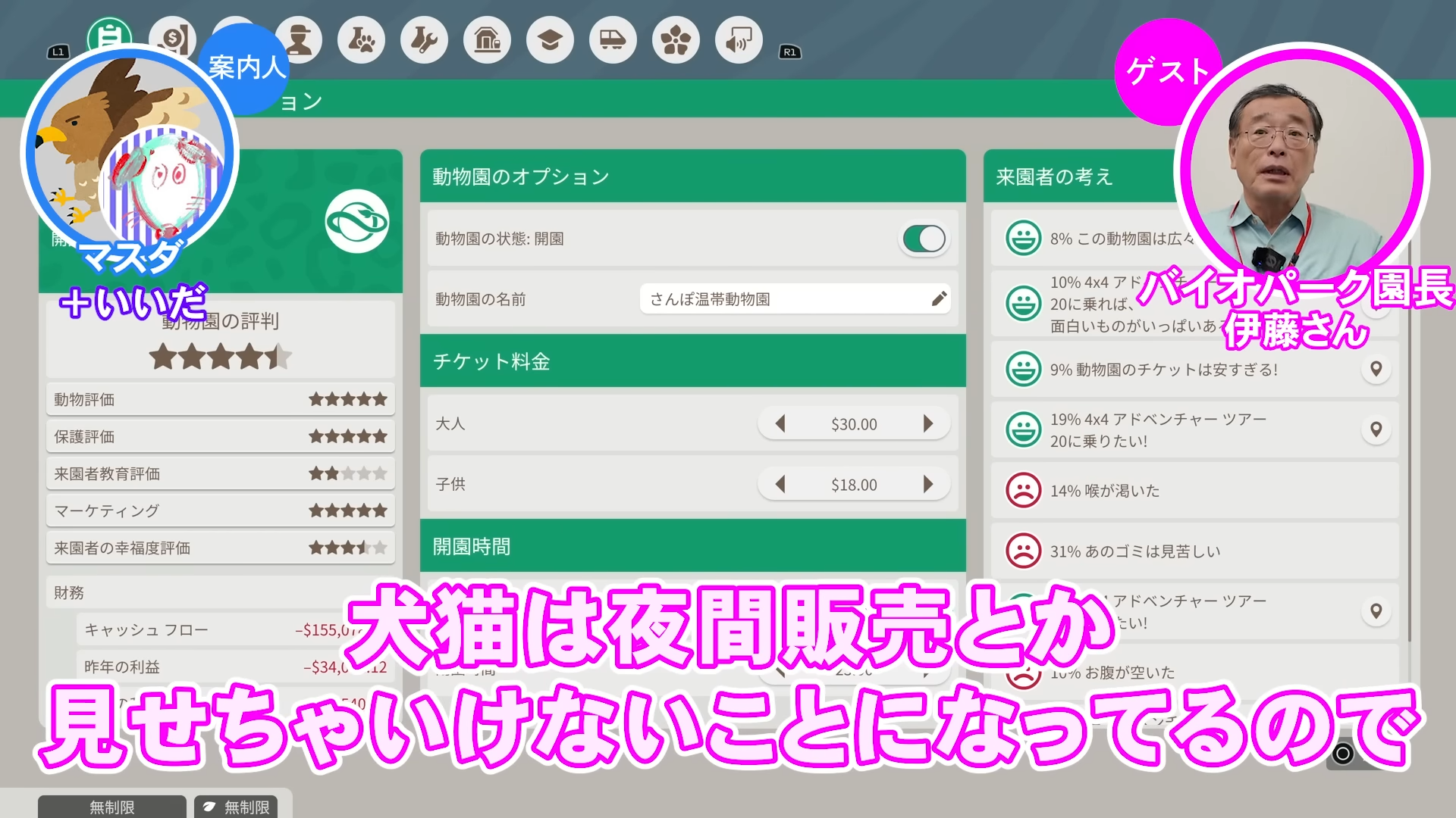 「ゲームさんぽ／よそ見」最新回が公開。『プラネットズー』を“動物園の園長”と見ていく動画_003