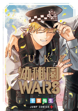 マンガ『幼稚園 WARS』TVアニメ化決定！リタ役は種﨑敦美さん、ダグ役は熊⾕健太郎さんに_005