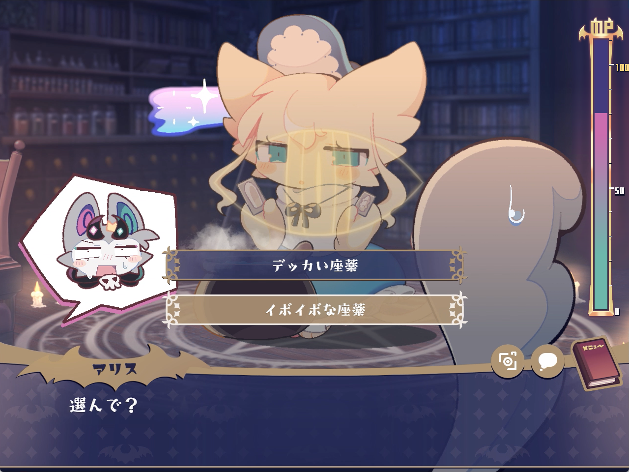 召喚した悪魔を“わからせ”るアドベンチャーゲーム『でびるコネクショん』が10月31日に発売_001