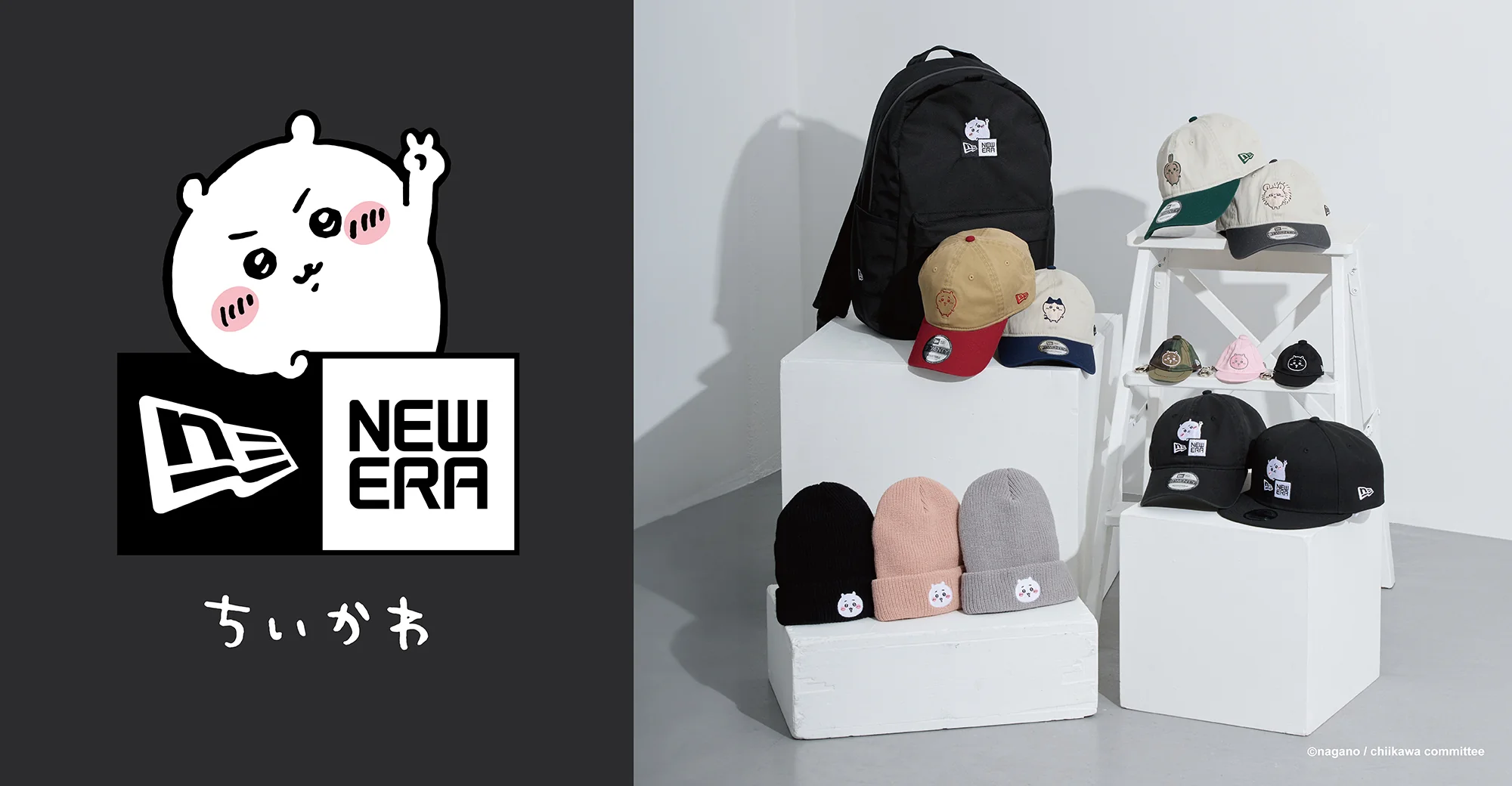 「ちいかわ」と「NEW ERA」のコレクションが10月24日12時より発売開始。キャップやライトパックなど全13種のコラボアイテ_001