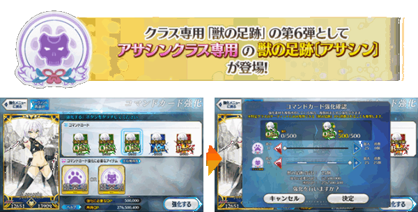 『FGO』の冠位戴冠戦アサシンは「蒼きアズライール」_005