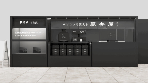 富士通の“食べられるPC”「FMVentoU(エフエムベントウ)」が発売決定_003