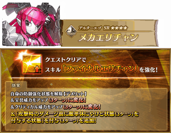 『FGO』星5「エリザベート・バートリー」（ランサー）と星4配布「終わりのエリザベート」（アヴェンジャー）が登場_013
