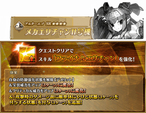 『FGO』星5「エリザベート・バートリー」（ランサー）と星4配布「終わりのエリザベート」（アヴェンジャー）が登場_014