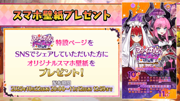 『FGO』星5「エリザベート・バートリー」（ランサー）と星4配布「終わりのエリザベート」（アヴェンジャー）が登場_015