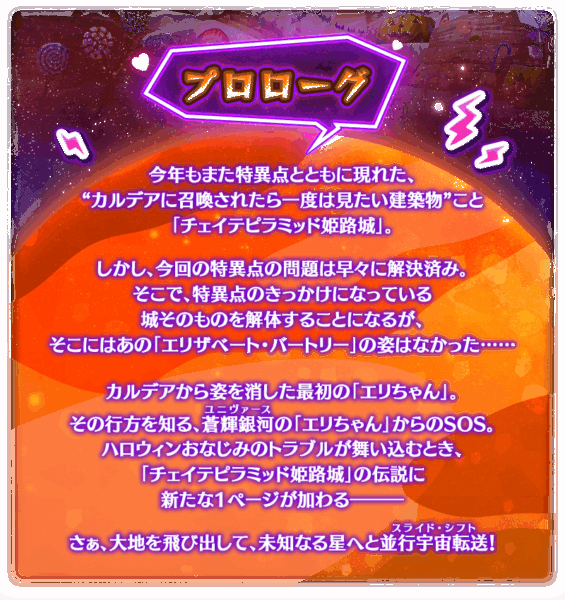 『FGO』星5「エリザベート・バートリー」（ランサー）と星4配布「終わりのエリザベート」（アヴェンジャー）が登場_004