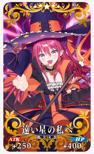 『FGO』星5「エリザベート・バートリー」（ランサー）と星4配布「終わりのエリザベート」（アヴェンジャー）が登場_006