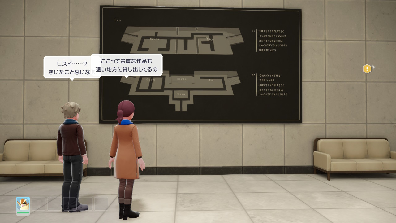 『ポケモンレジェンズ Z-A』ミアレ美術館の「大ヒスイ展」の情報量が多すぎるので展示史料をゼンリョクでまとめてみた_003