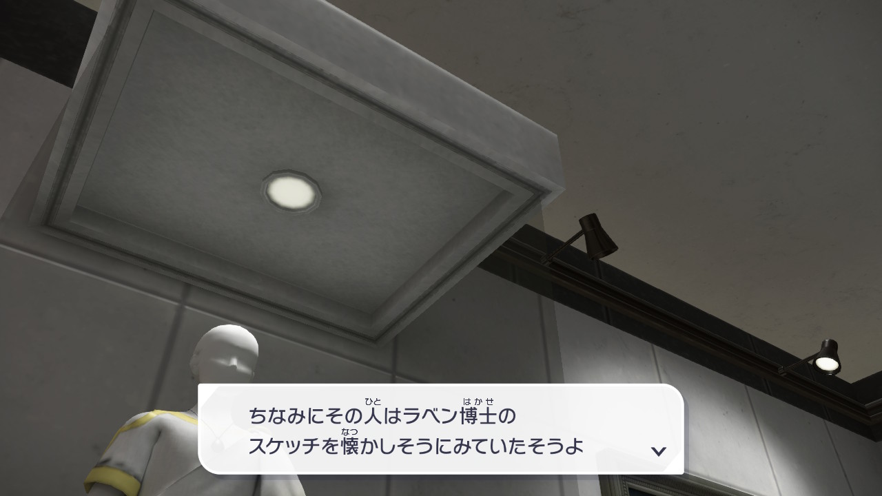 『ポケモンレジェンズ Z-A』ミアレ美術館の「大ヒスイ展」の情報量が多すぎるので展示史料をゼンリョクでまとめてみた_020