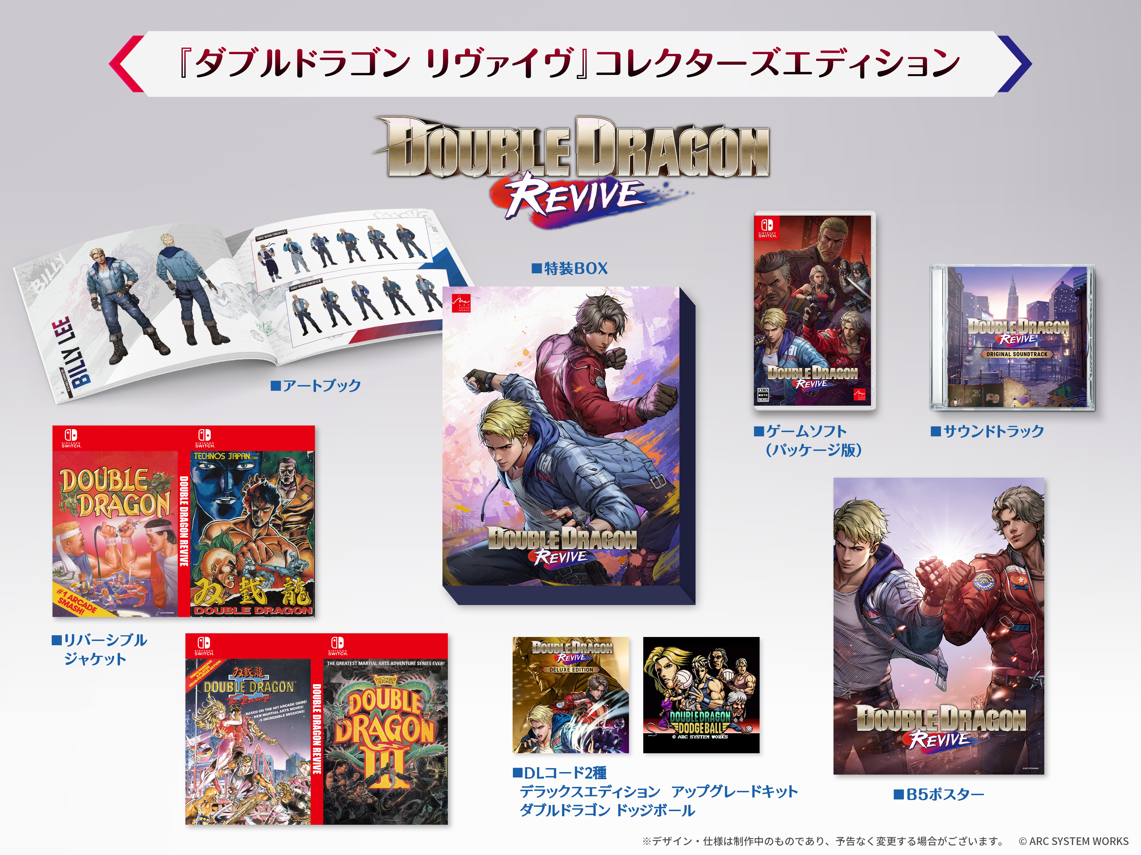 『ダブルドラゴン リヴァイヴ』が発売開始。名作ベルトスクロールアクションゲームの最新作_011