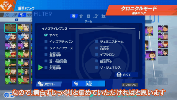 新作『イナズマイレブン 英雄たちのヴィクトリーロード』“次回作”があった場合のセーブデータ引き継ぎ機能が発表_001