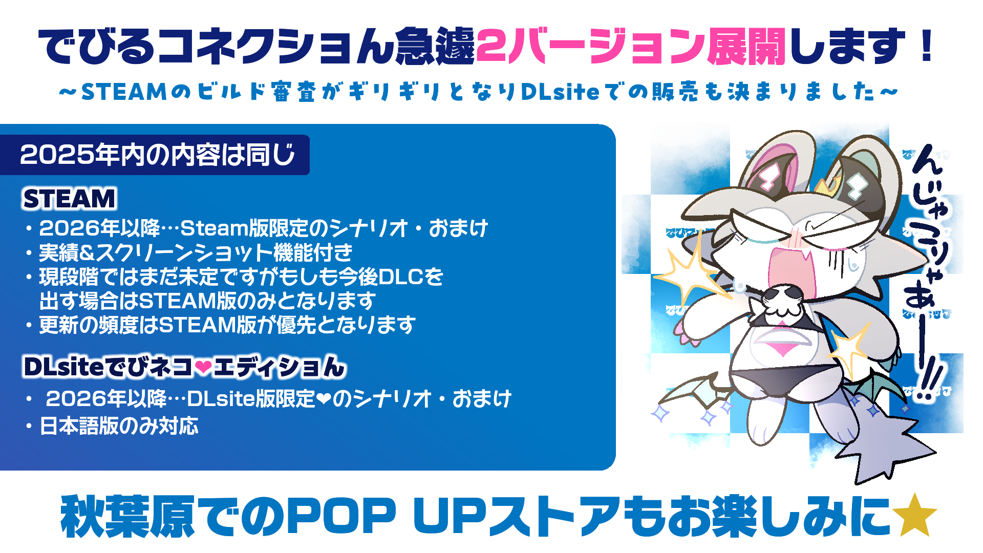 召喚した悪魔を“わからせ”るアドベンチャーゲーム『でびるコネクショん』が10月31日に発売_007