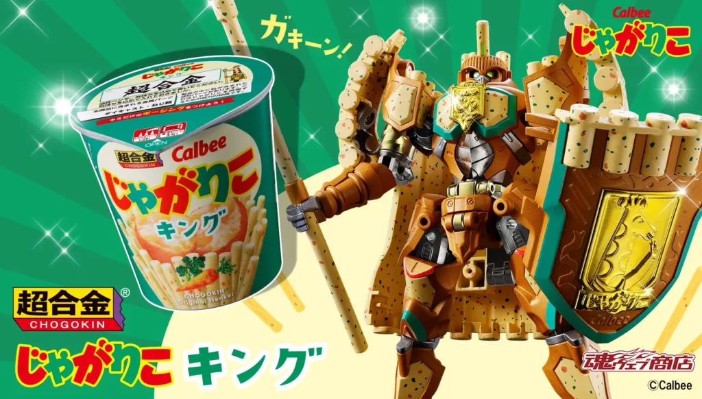 カルビーとバンダイスピリッツのコラボ「超合金 じゃがりこキング」が予約開始_006
