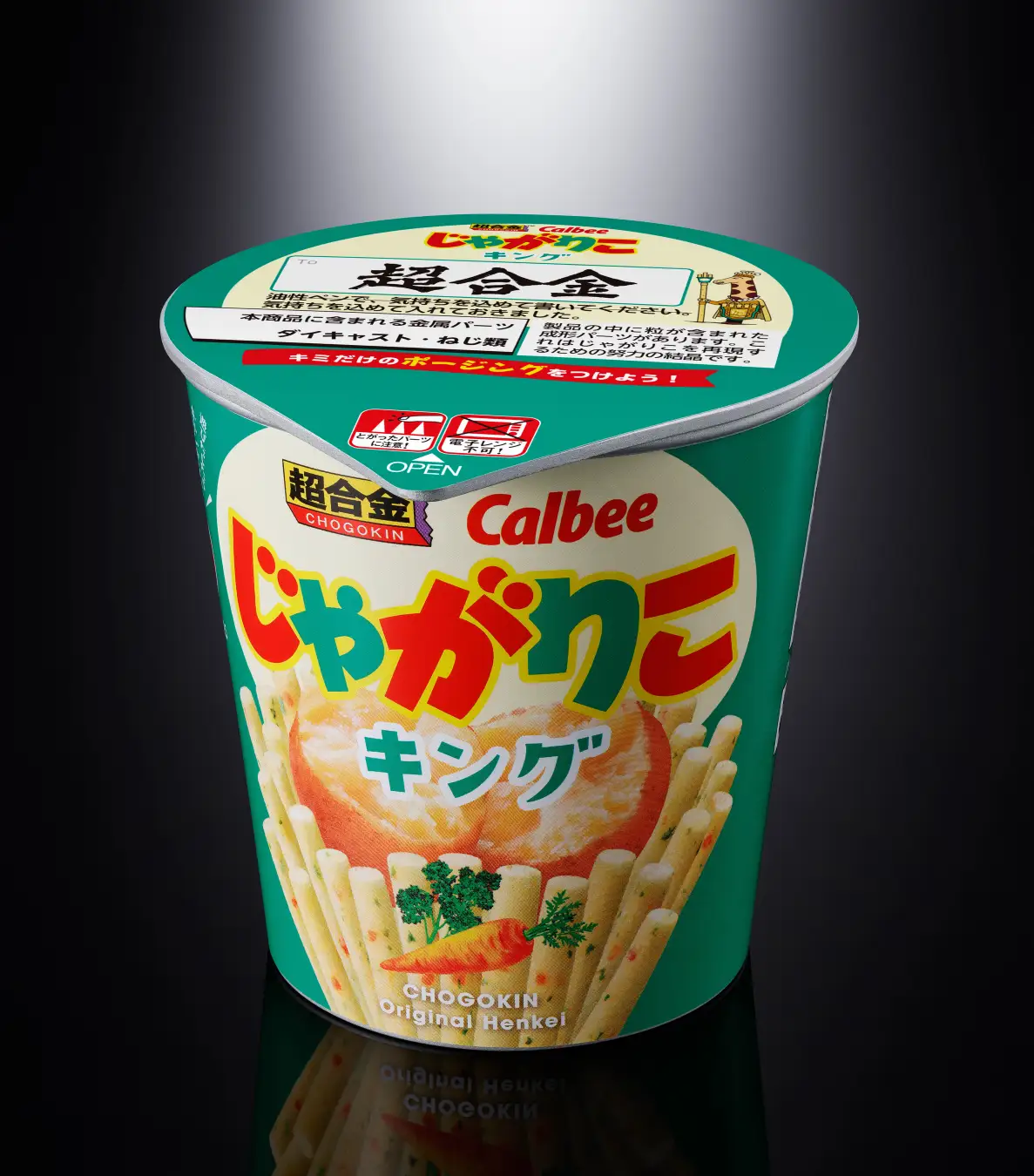 カルビーとバンダイスピリッツのコラボ「超合金 じゃがりこキング」が予約開始_009