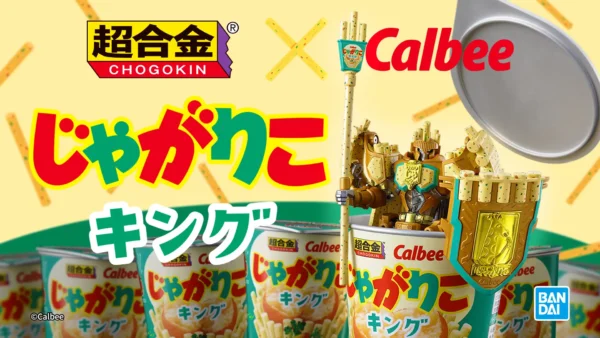 カルビーとバンダイスピリッツのコラボ「超合金 じゃがりこキング」が予約開始_018