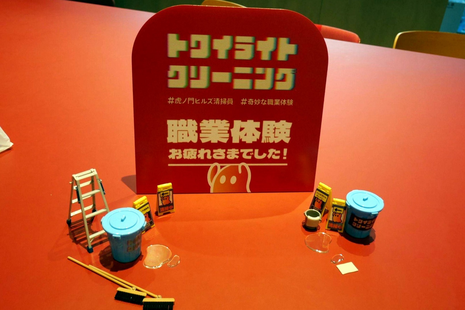 オープンワールドを現実世界で楽しめるような没入型体験イベント『どこか奇妙な職業体験ー虎ノ門ヒルズ清掃員ー』レポ_035