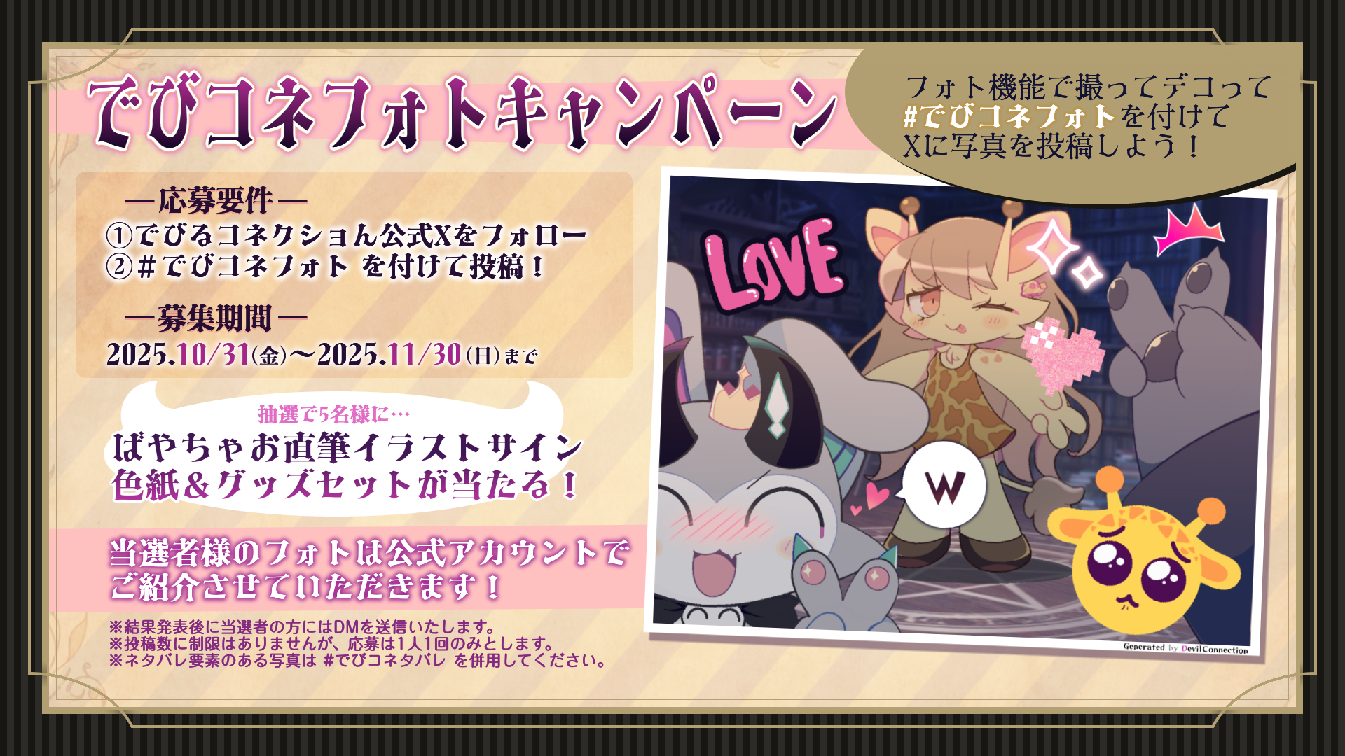 召喚した悪魔を“わからせ”るアドベンチャーゲーム『でびるコネクショん』が10月31日に発売_003