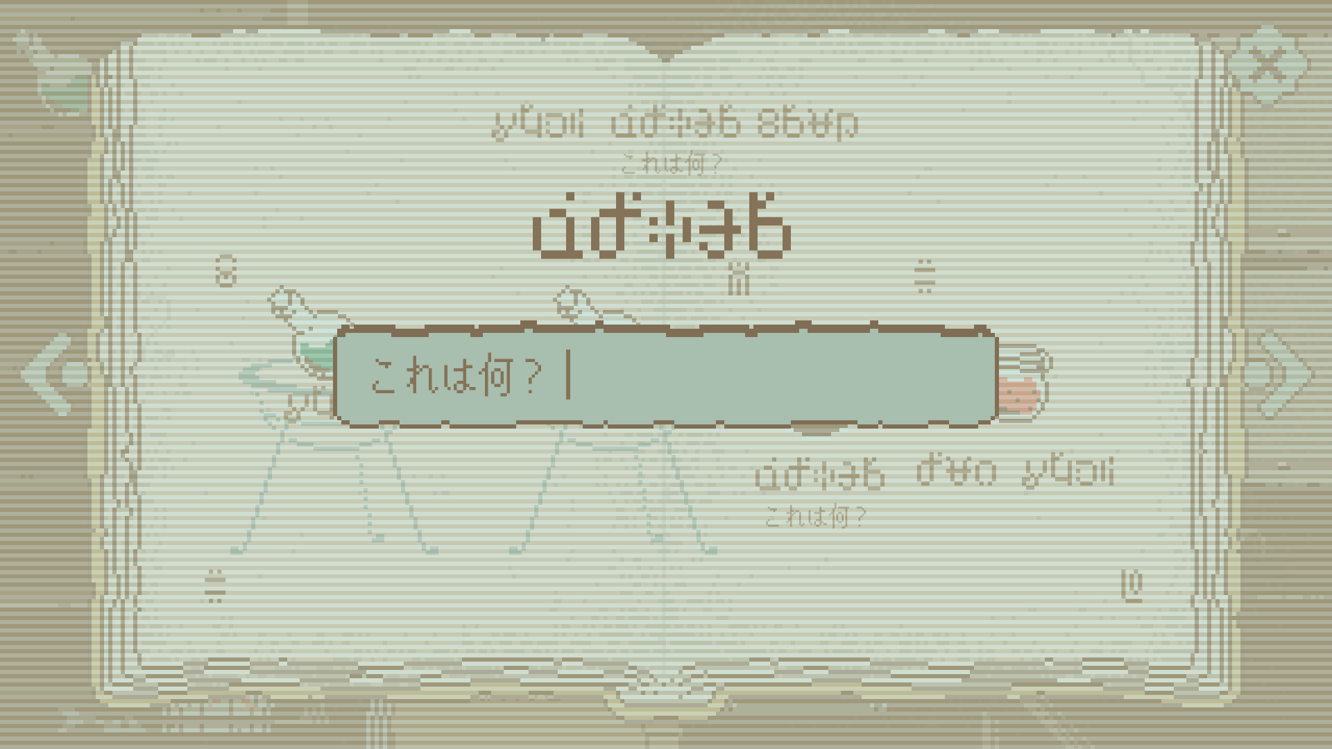 言語解読ゲーム『トルービズの秘薬師』が11月7日にリリース
_003
