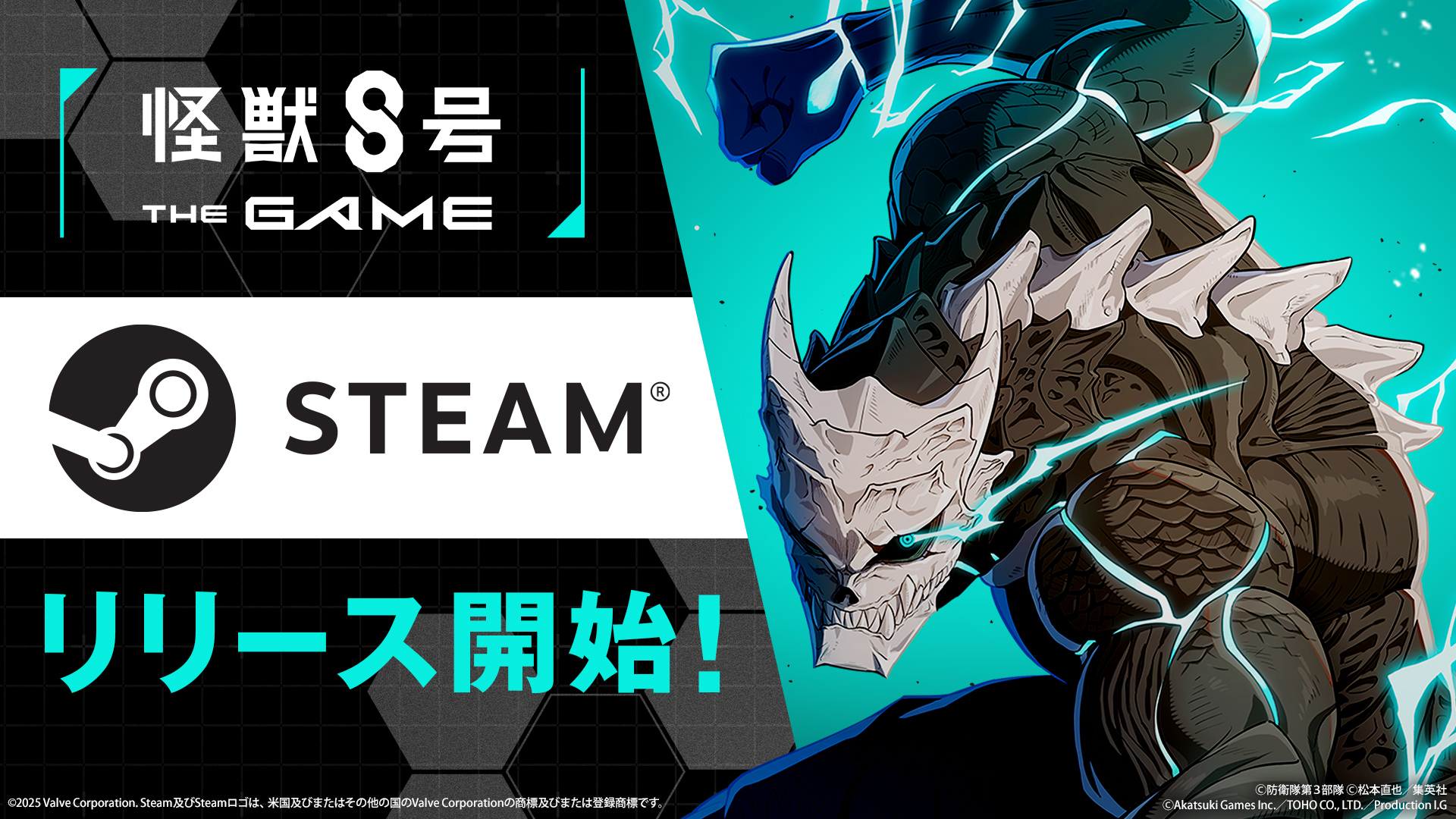 アニメ『怪獣８号』の原作・オリジナルストーリー両方が楽しめる基本プレイ無料ゲーム『怪８号THE GAME』Steam版配信_002