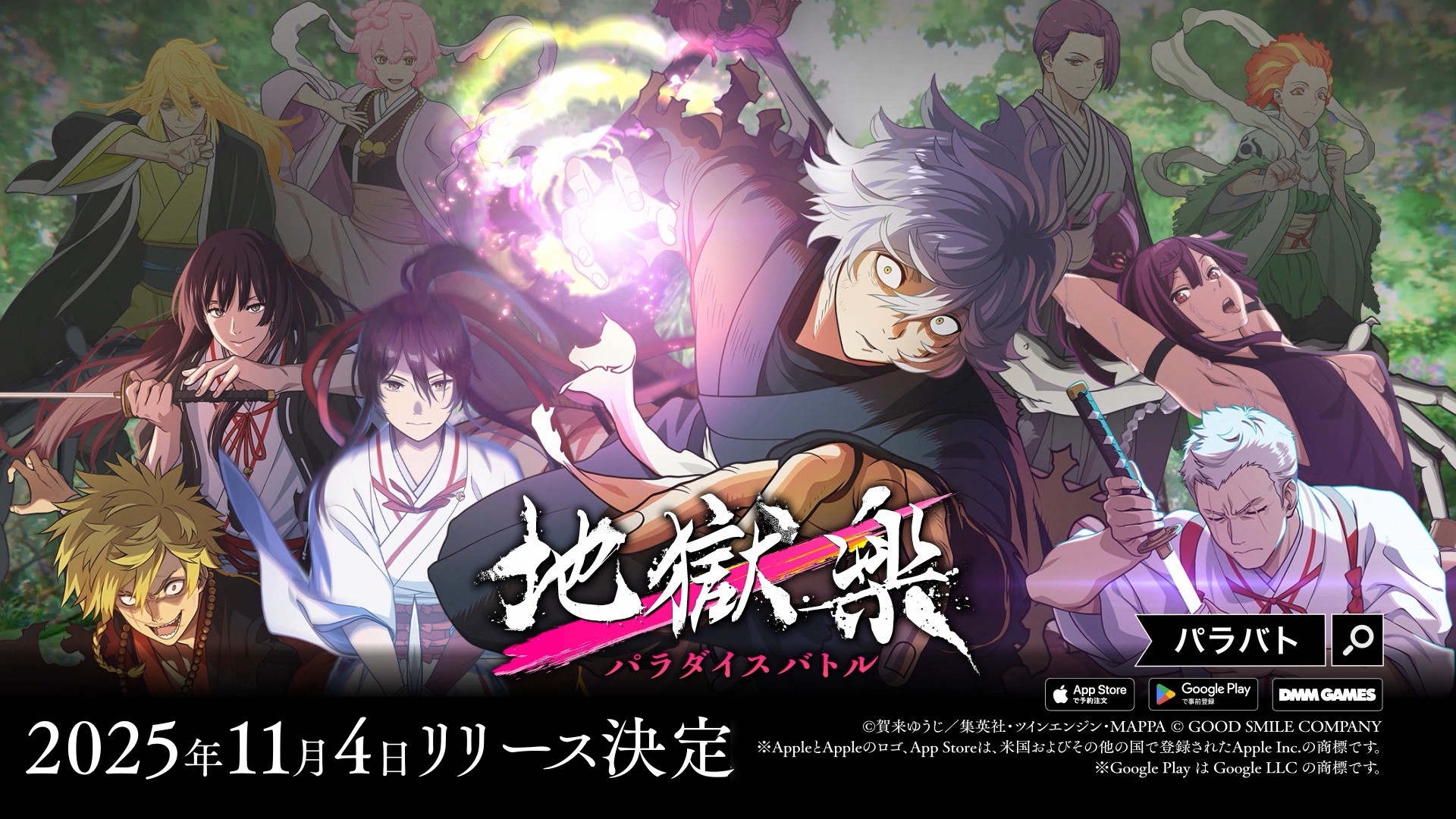 『地獄楽』アニメ1期全話とマンガ5巻までが無料公開中_001