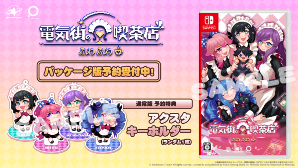 大阪・日本橋でメイド喫茶を営む「非常に好評」なゲーム『電気街の喫茶店』のスイッチ版が2026年2月26日に発売決定_023